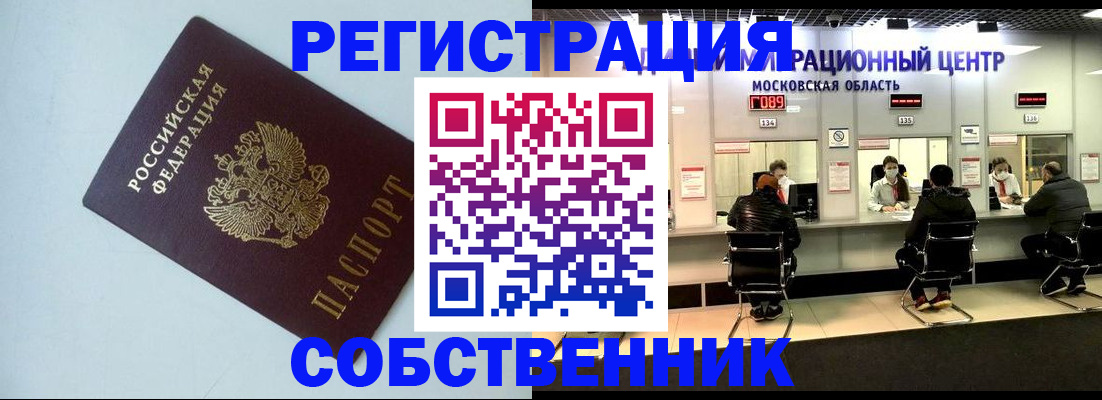 временная регистрация в Осташкове