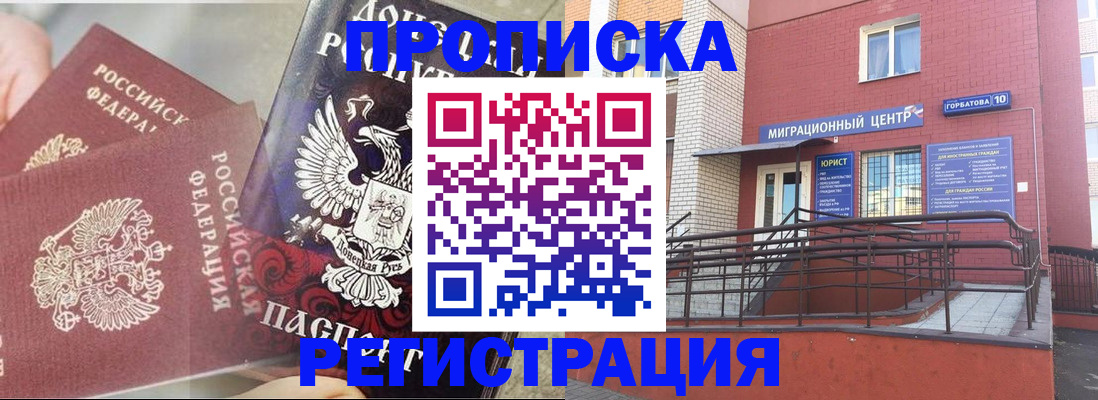 прописка для военкомата в Осташкове