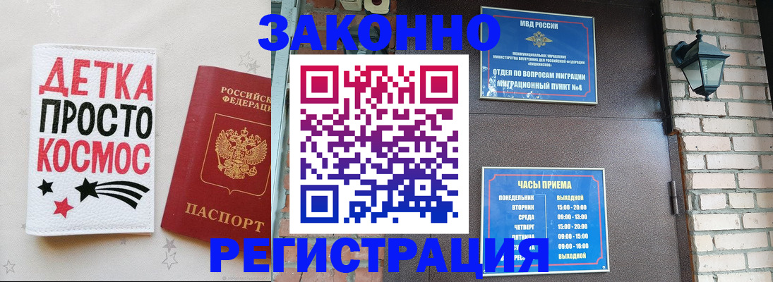 прописка иностранных граждан в Осташкове